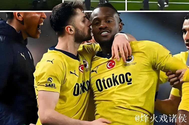 欧冠资格赛：费内巴切5-2大胜费耶诺德，总比分6-4惊险逆转晋级