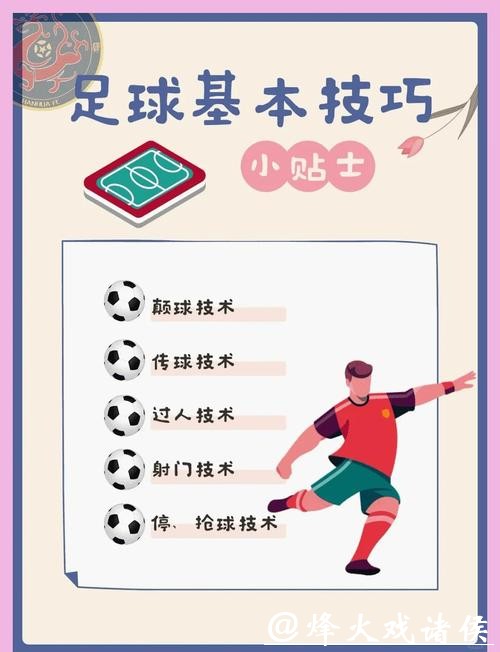 世界杯外围买球常见误区,避免不必要损失 世界杯外围买球常见误区,避免不必要损失