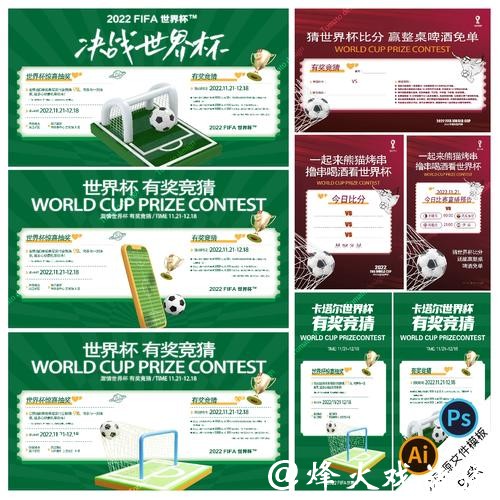 世界杯竞猜入口注册失败怎么办 世界杯竞猜入口注册失败怎么办